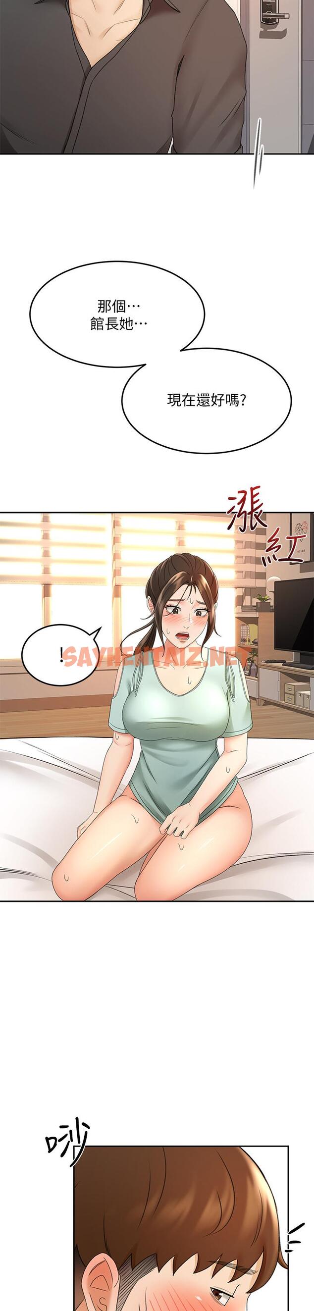 查看漫画劍道學姊 - 第36話-逸雲意外的告白 - sayhentaiz.net中的872782图片