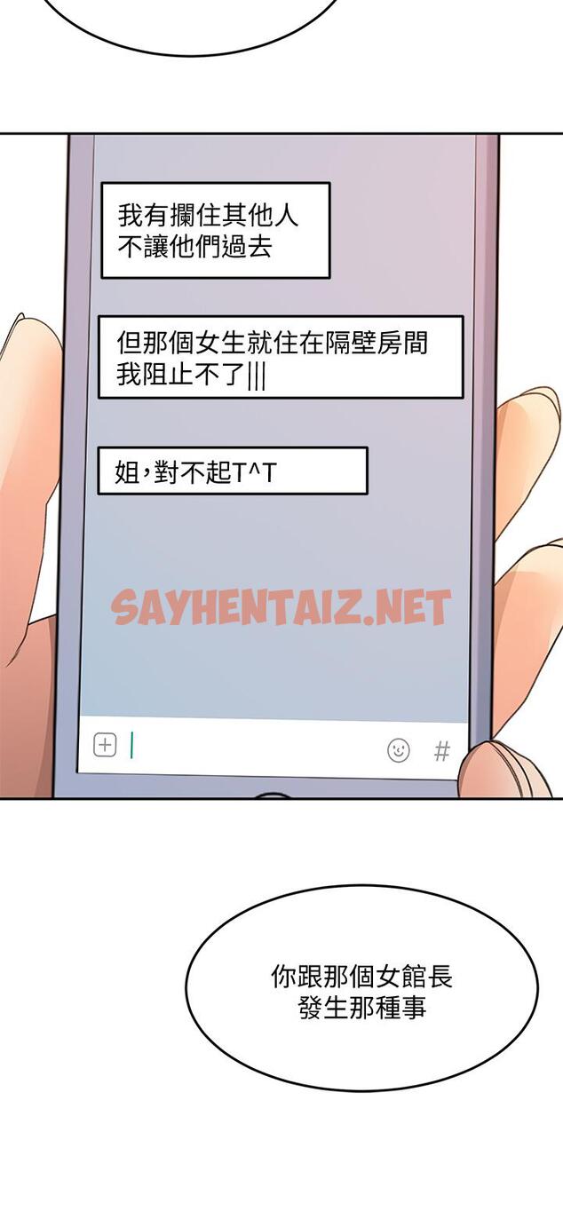 查看漫画劍道學姊 - 第36話-逸雲意外的告白 - sayhentaiz.net中的872785图片