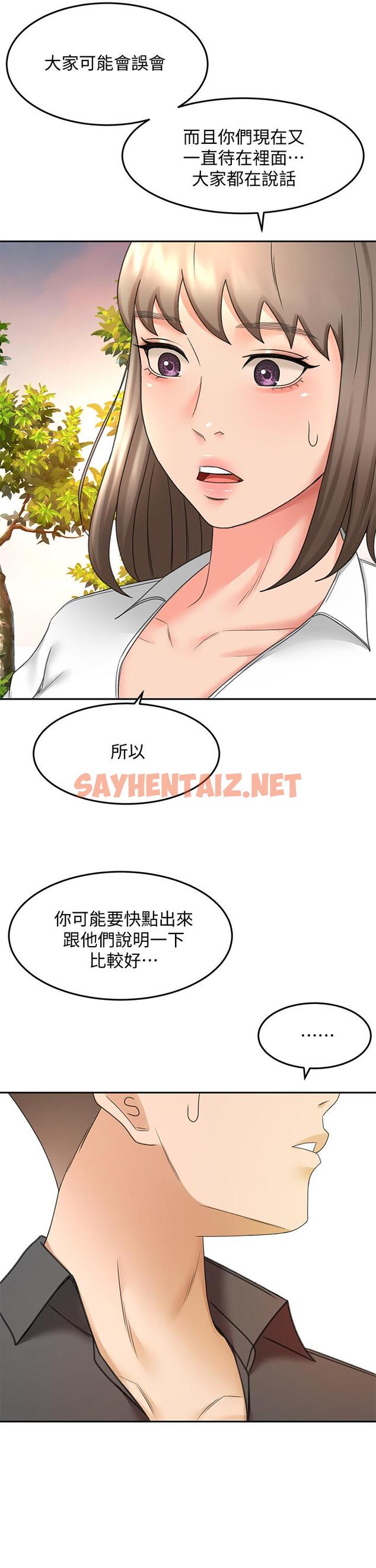 查看漫画劍道學姊 - 第36話-逸雲意外的告白 - sayhentaiz.net中的872786图片