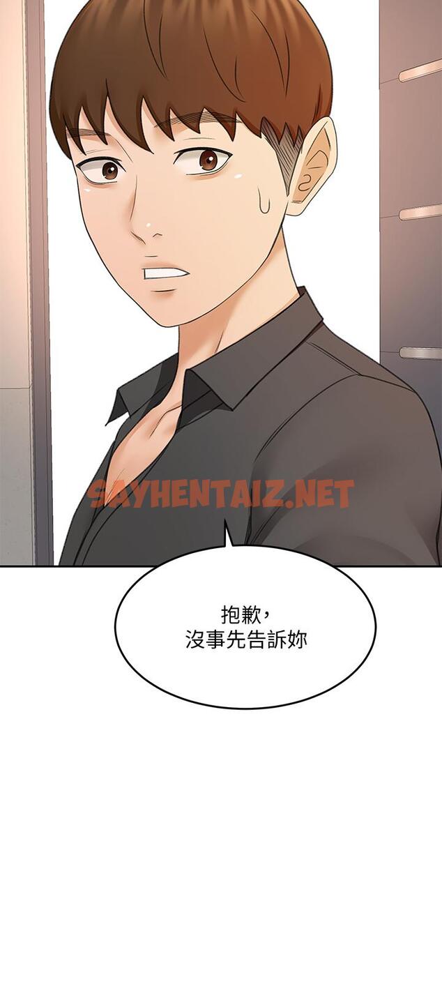 查看漫画劍道學姊 - 第36話-逸雲意外的告白 - sayhentaiz.net中的872790图片