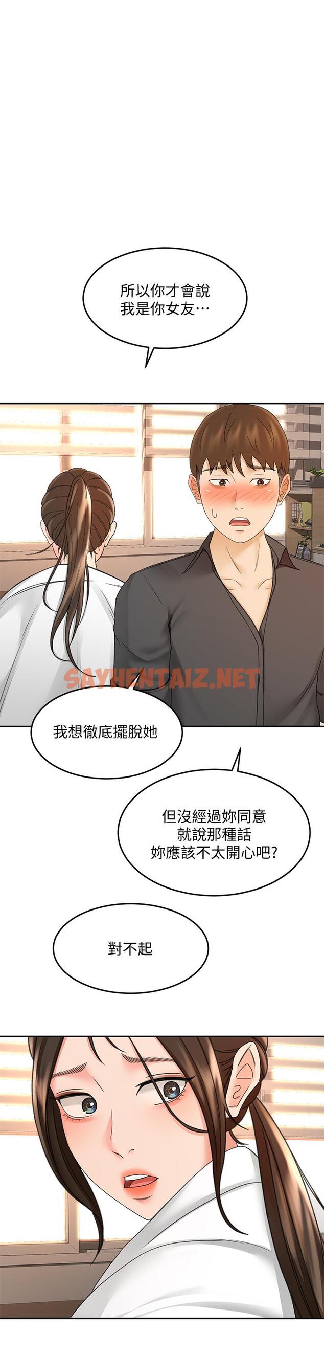 查看漫画劍道學姊 - 第37話-讓她聽到我們在做愛吧 - sayhentaiz.net中的882027图片