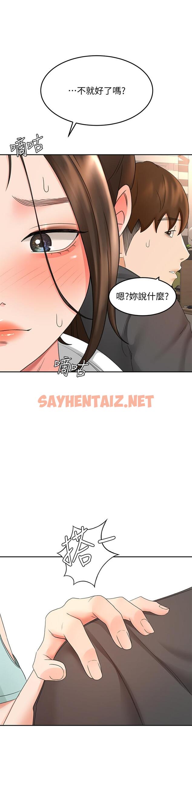 查看漫画劍道學姊 - 第37話-讓她聽到我們在做愛吧 - sayhentaiz.net中的882028图片