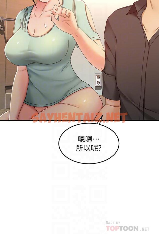 查看漫画劍道學姊 - 第37話-讓她聽到我們在做愛吧 - sayhentaiz.net中的882032图片