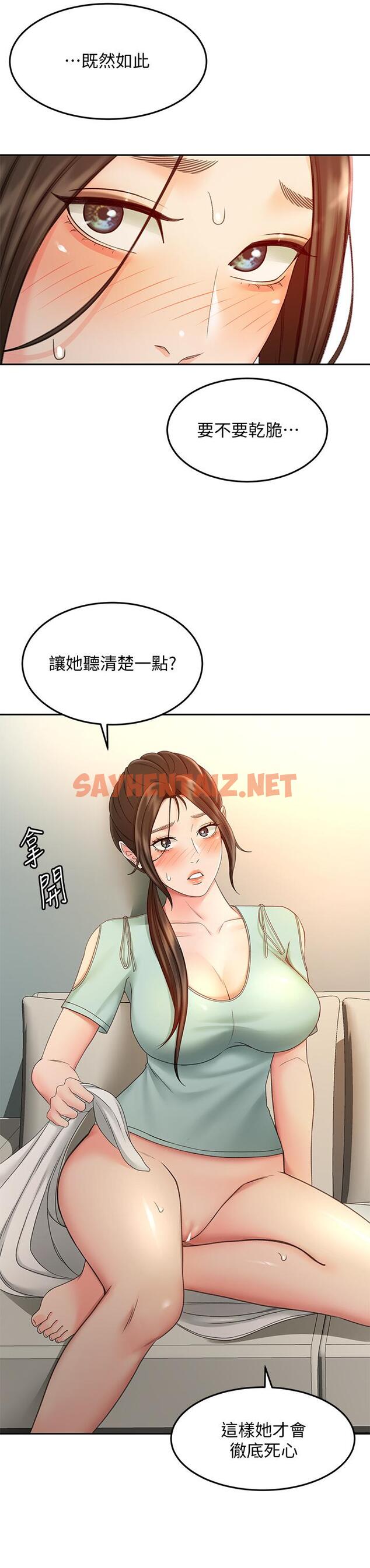 查看漫画劍道學姊 - 第37話-讓她聽到我們在做愛吧 - sayhentaiz.net中的882045图片