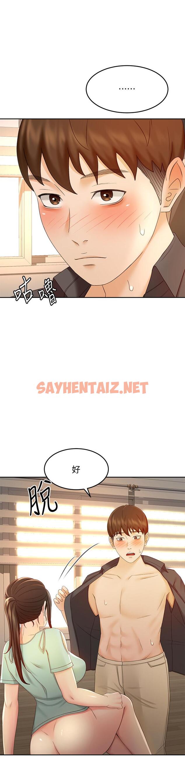 查看漫画劍道學姊 - 第37話-讓她聽到我們在做愛吧 - sayhentaiz.net中的882046图片