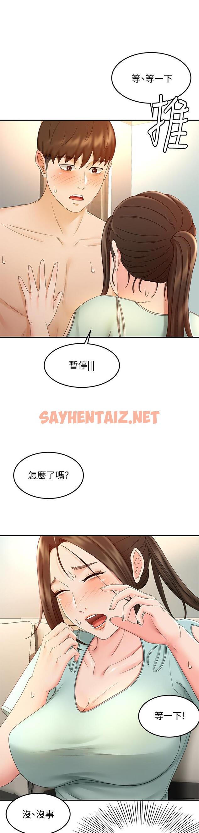 查看漫画劍道學姊 - 第37話-讓她聽到我們在做愛吧 - sayhentaiz.net中的882048图片