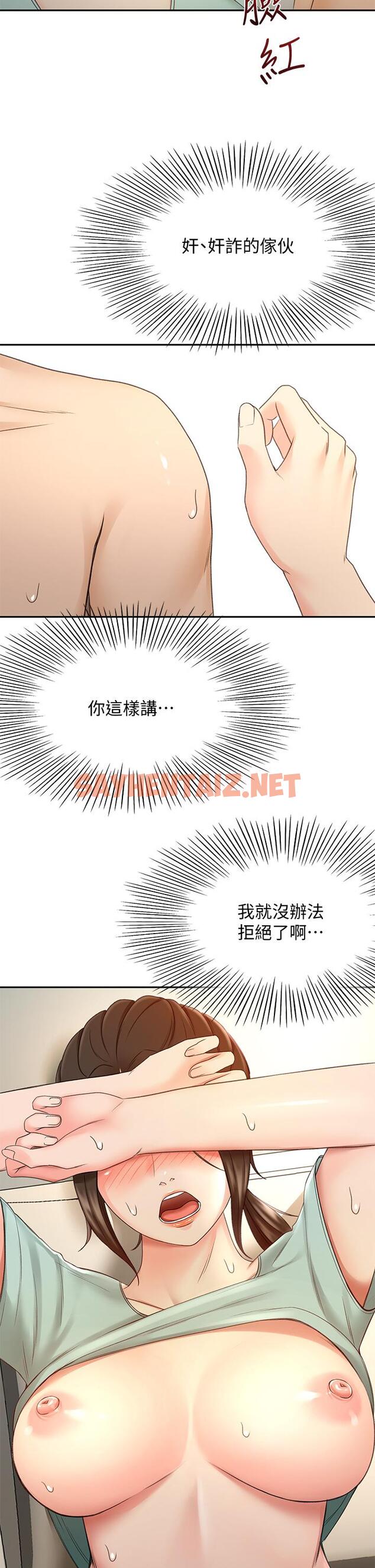 查看漫画劍道學姊 - 第37話-讓她聽到我們在做愛吧 - sayhentaiz.net中的882051图片