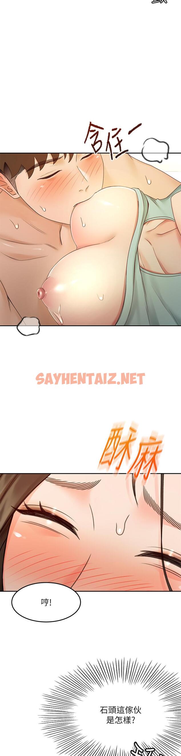 查看漫画劍道學姊 - 第37話-讓她聽到我們在做愛吧 - sayhentaiz.net中的882054图片