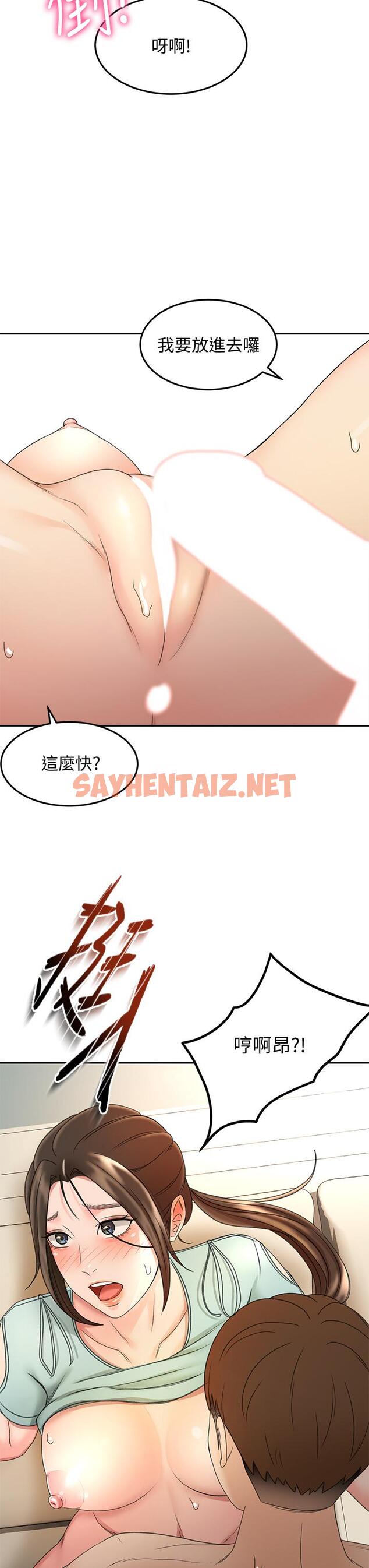 查看漫画劍道學姊 - 第37話-讓她聽到我們在做愛吧 - sayhentaiz.net中的882060图片