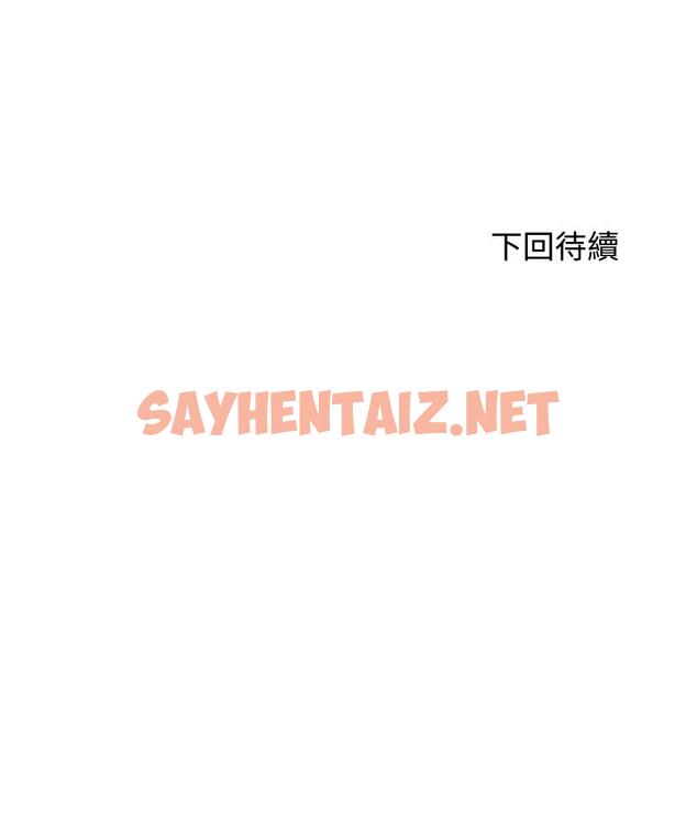 查看漫画劍道學姊 - 第37話-讓她聽到我們在做愛吧 - sayhentaiz.net中的882065图片