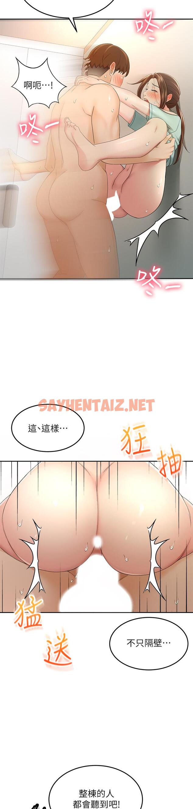 查看漫画劍道學姊 - 第38話-主動吞精的逸雲 - sayhentaiz.net中的882074图片