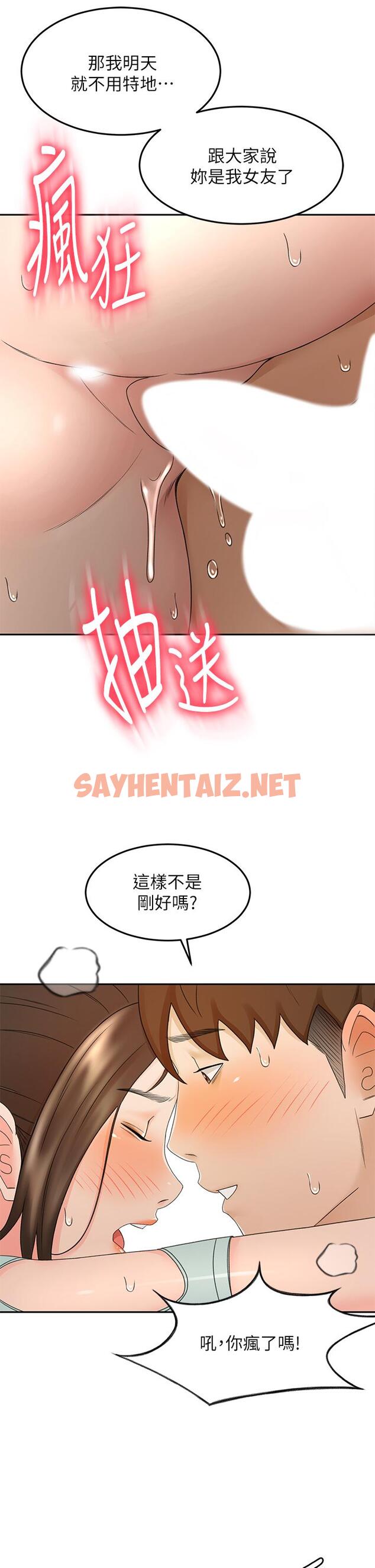 查看漫画劍道學姊 - 第38話-主動吞精的逸雲 - sayhentaiz.net中的882076图片