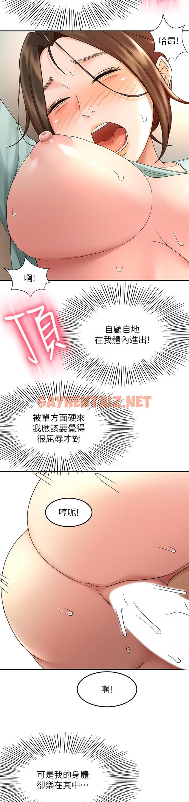 查看漫画劍道學姊 - 第38話-主動吞精的逸雲 - sayhentaiz.net中的882078图片