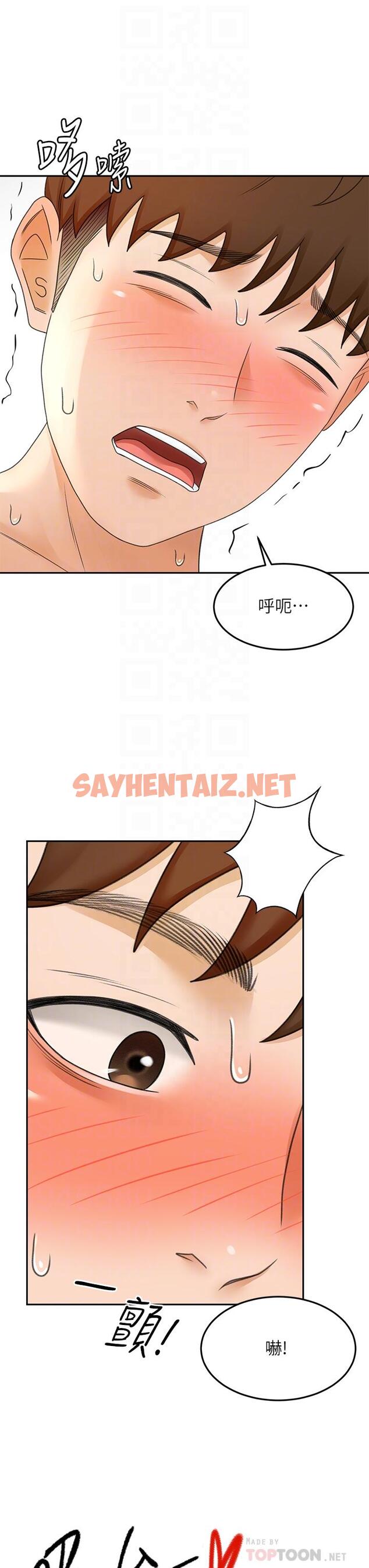 查看漫画劍道學姊 - 第38話-主動吞精的逸雲 - sayhentaiz.net中的882083图片