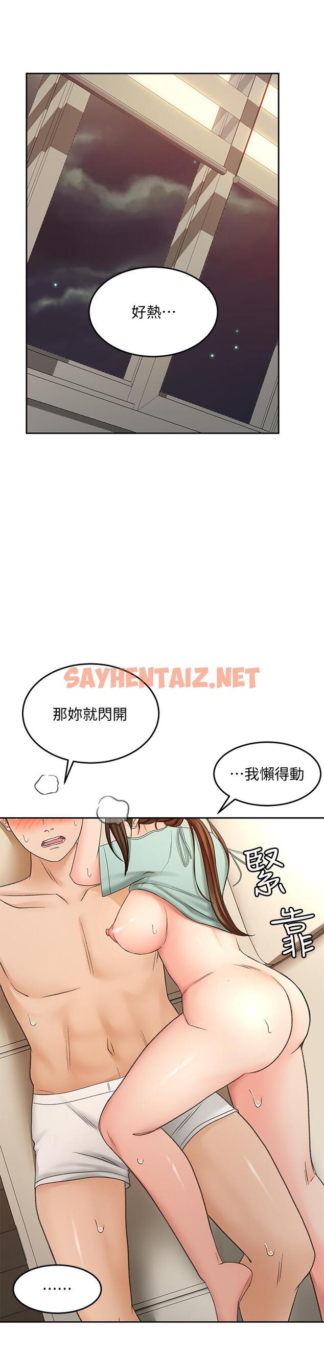 查看漫画劍道學姊 - 第38話-主動吞精的逸雲 - sayhentaiz.net中的882096图片