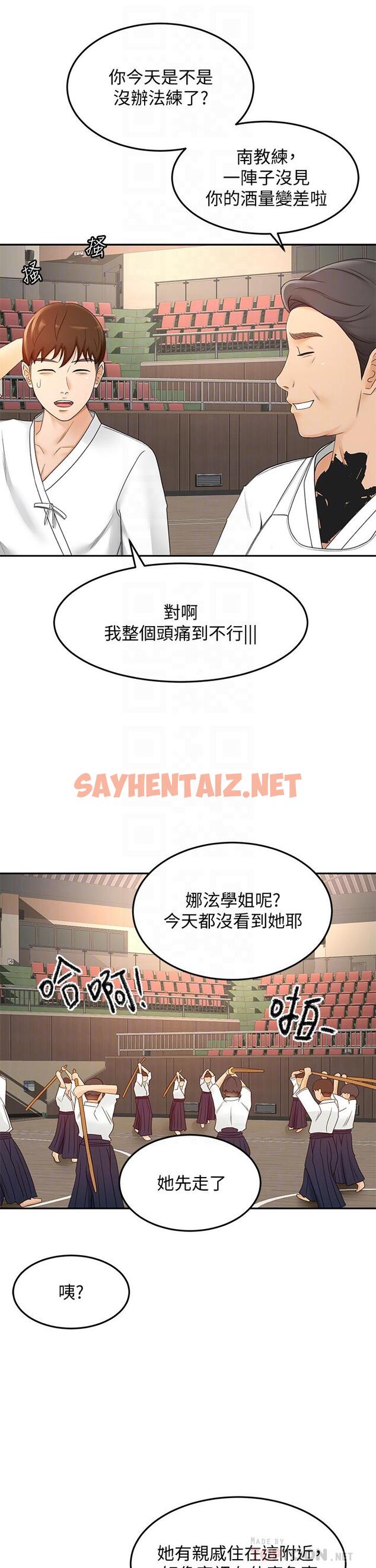 查看漫画劍道學姊 - 第39話-以後也要一直陪著我 - sayhentaiz.net中的882106图片