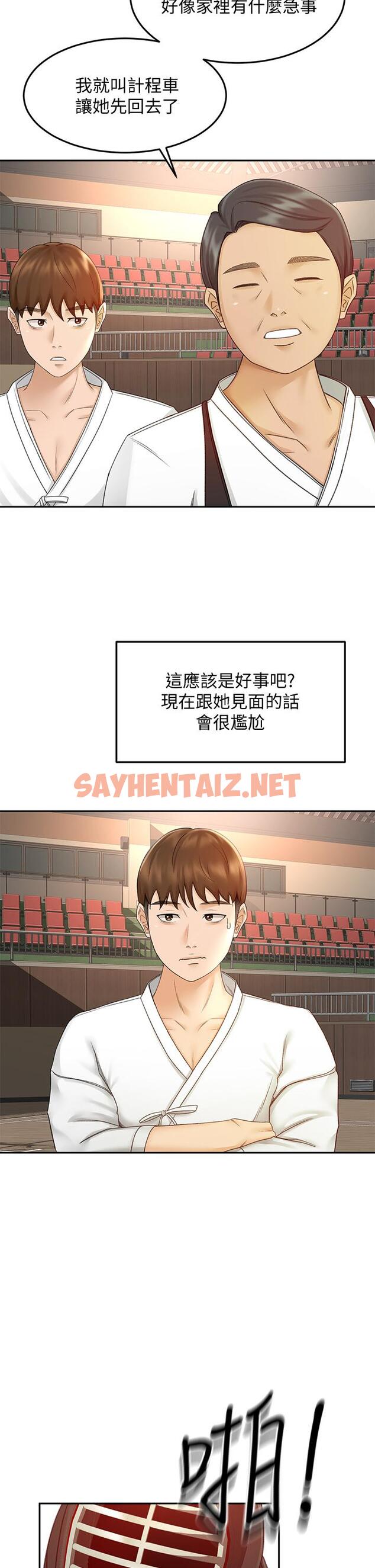 查看漫画劍道學姊 - 第39話-以後也要一直陪著我 - sayhentaiz.net中的882107图片