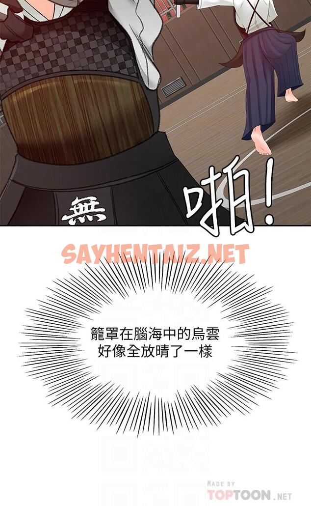 查看漫画劍道學姊 - 第39話-以後也要一直陪著我 - sayhentaiz.net中的882110图片