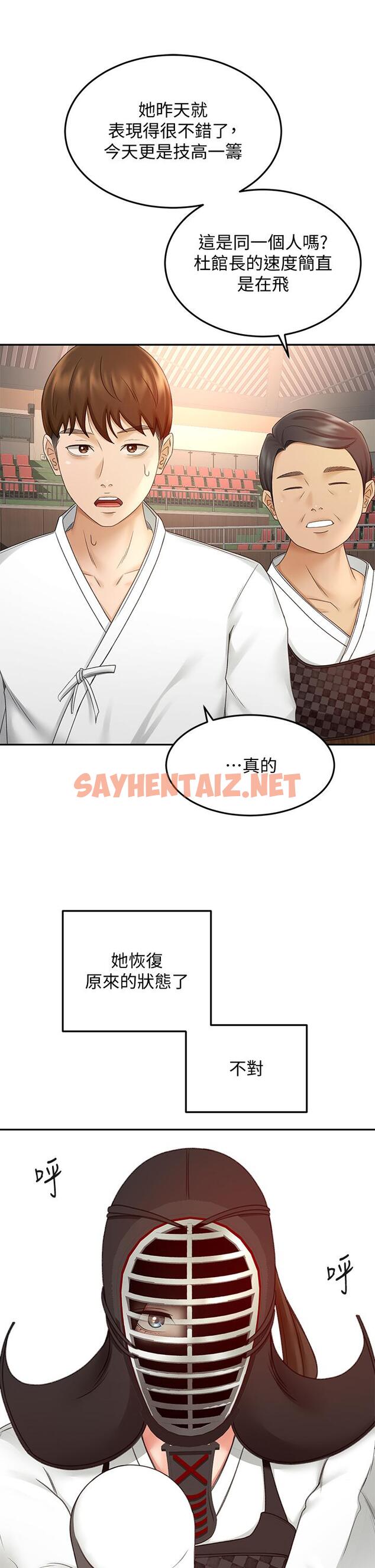 查看漫画劍道學姊 - 第39話-以後也要一直陪著我 - sayhentaiz.net中的882111图片