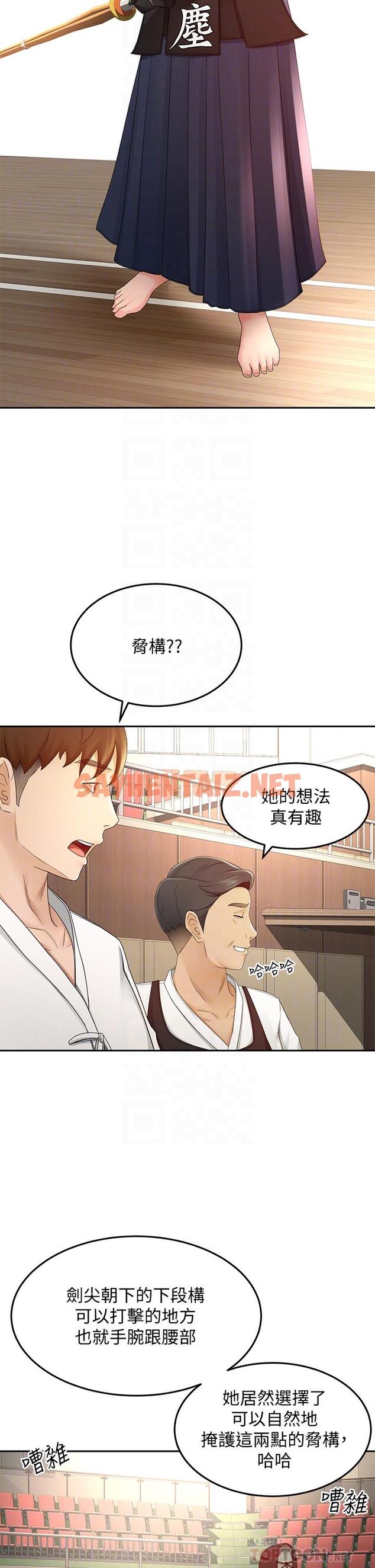 查看漫画劍道學姊 - 第39話-以後也要一直陪著我 - sayhentaiz.net中的882114图片