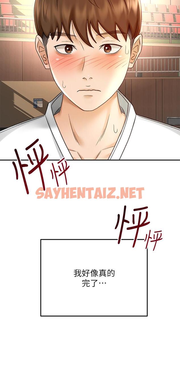 查看漫画劍道學姊 - 第39話-以後也要一直陪著我 - sayhentaiz.net中的882125图片