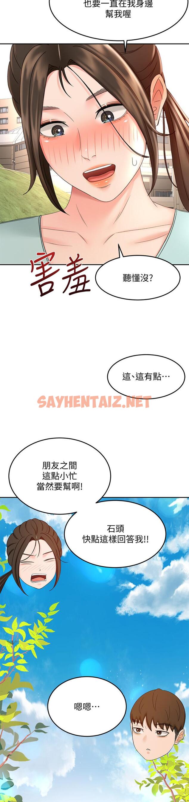 查看漫画劍道學姊 - 第39話-以後也要一直陪著我 - sayhentaiz.net中的882133图片