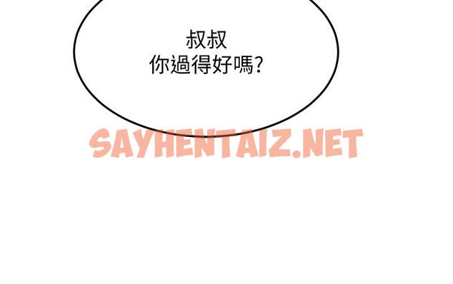 查看漫画劍道學姊 - 第39話-以後也要一直陪著我 - sayhentaiz.net中的882135图片