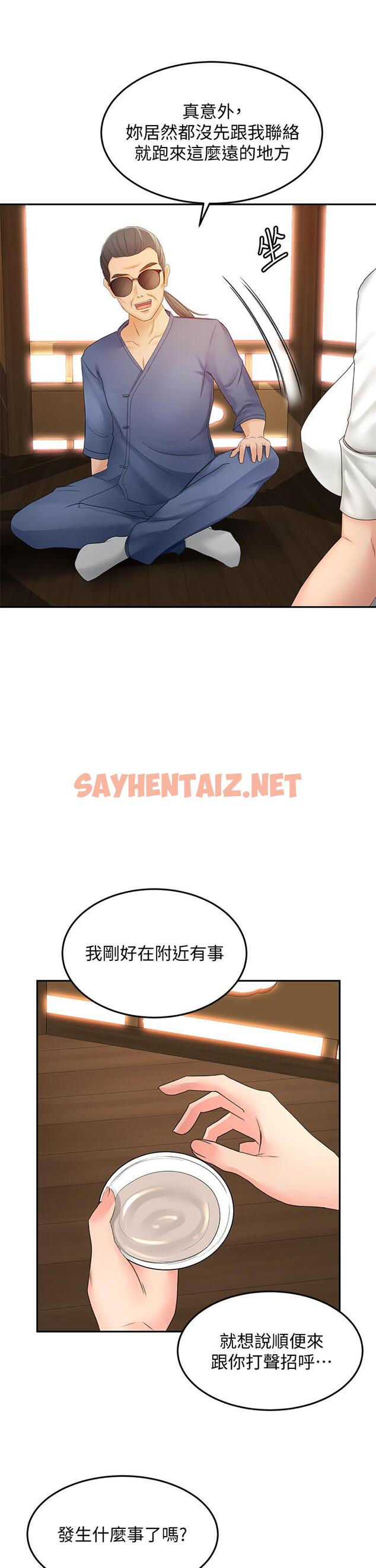 查看漫画劍道學姊 - 第39話-以後也要一直陪著我 - sayhentaiz.net中的882136图片