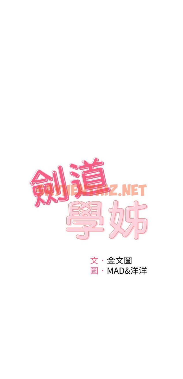 查看漫画劍道學姊 - 第4話-香汗淋漓的胴體 - sayhentaiz.net中的798233图片