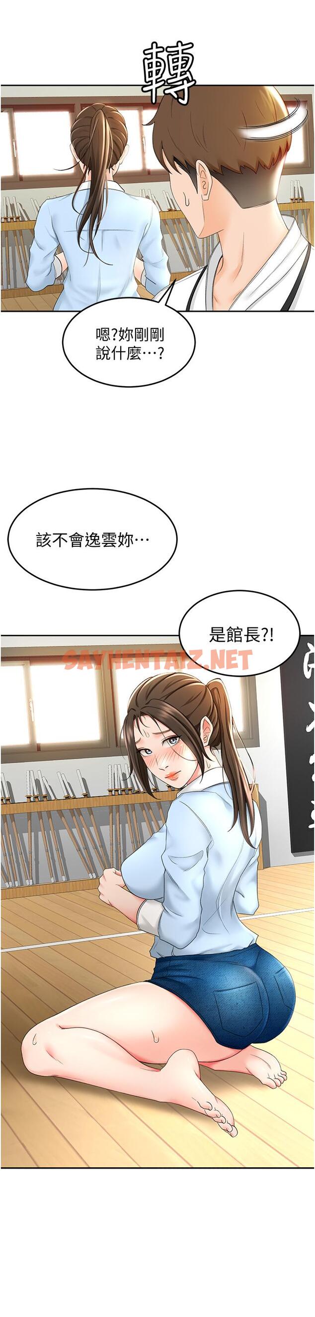 查看漫画劍道學姊 - 第4話-香汗淋漓的胴體 - sayhentaiz.net中的798241图片