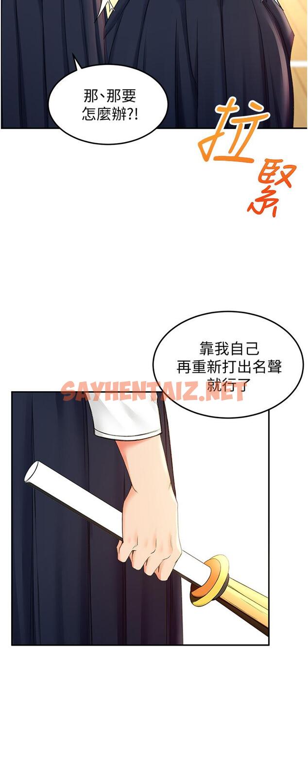 查看漫画劍道學姊 - 第4話-香汗淋漓的胴體 - sayhentaiz.net中的798256图片