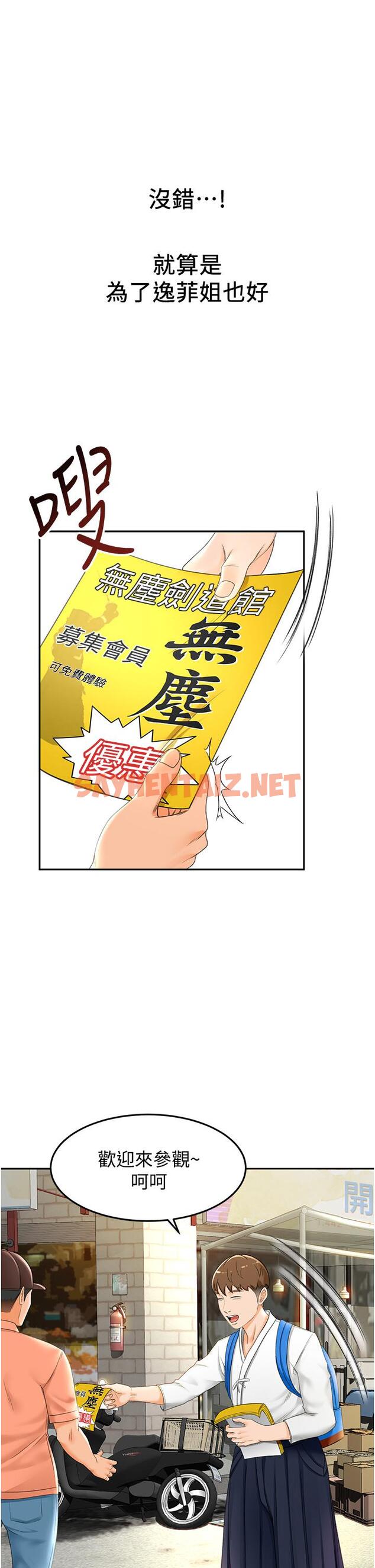 查看漫画劍道學姊 - 第4話-香汗淋漓的胴體 - sayhentaiz.net中的798265图片