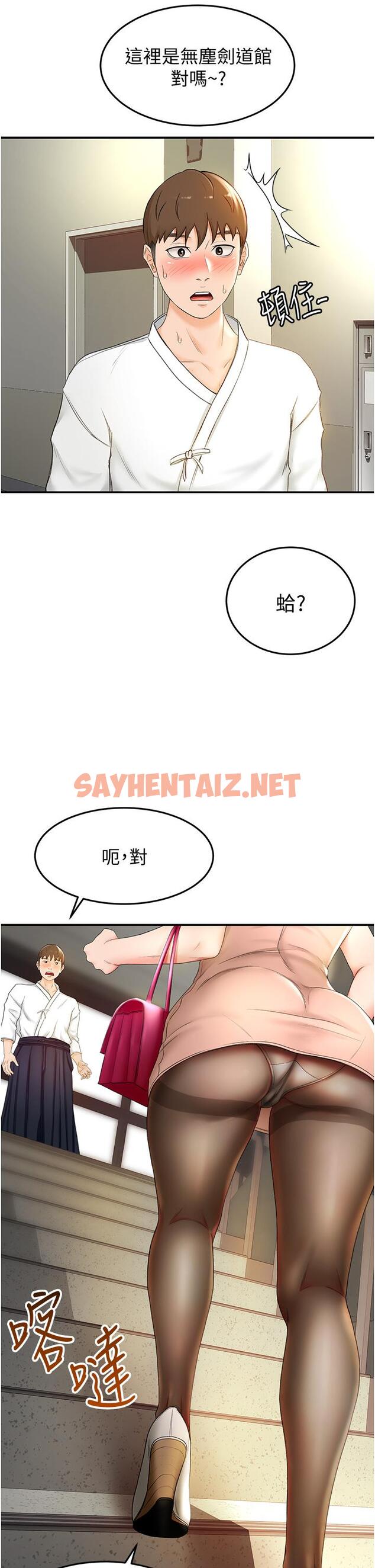 查看漫画劍道學姊 - 第4話-香汗淋漓的胴體 - sayhentaiz.net中的798281图片