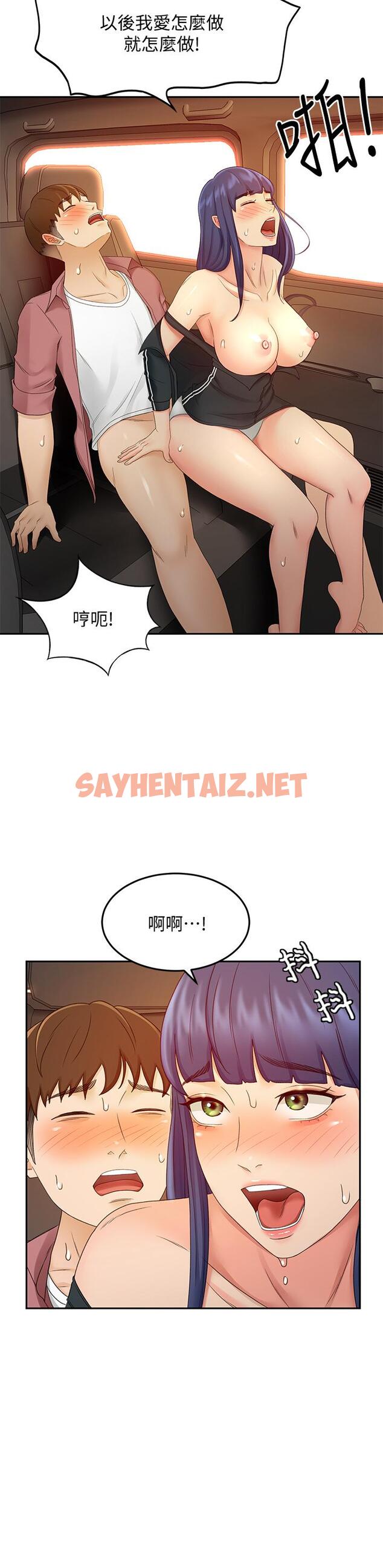 查看漫画劍道學姊 - 第40話-要不要跟我交往 - sayhentaiz.net中的885545图片