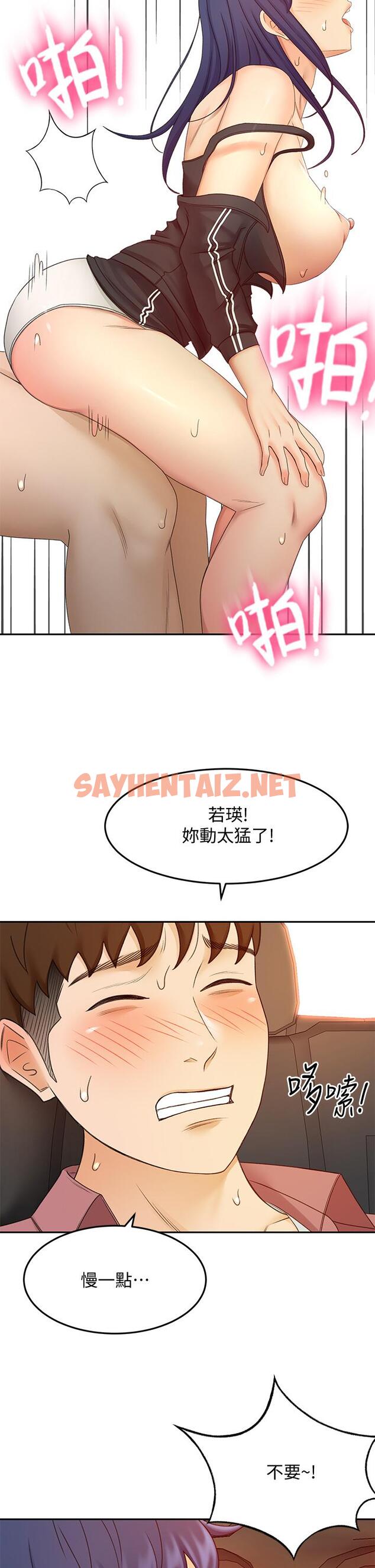 查看漫画劍道學姊 - 第40話-要不要跟我交往 - sayhentaiz.net中的885547图片