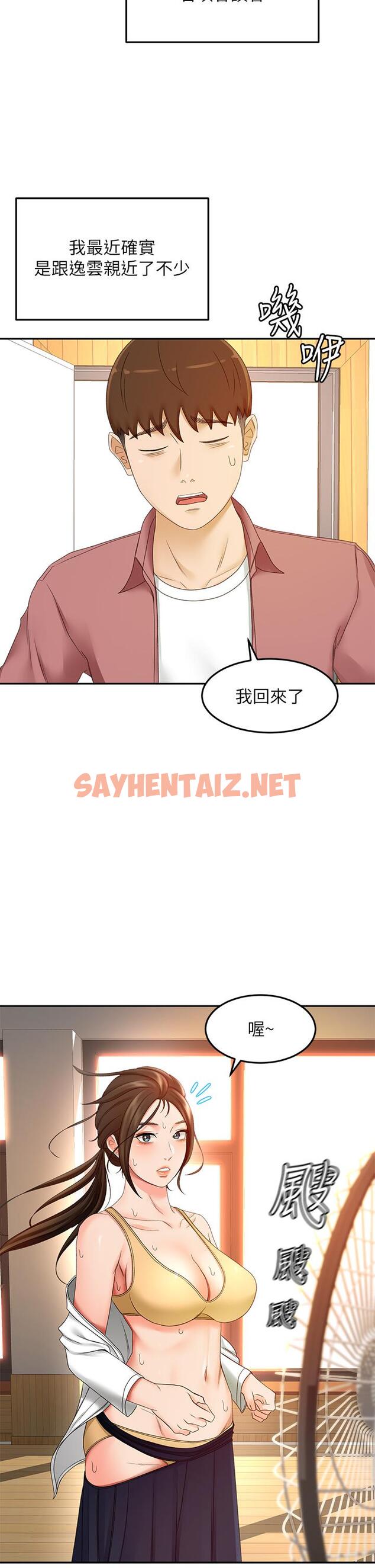 查看漫画劍道學姊 - 第40話-要不要跟我交往 - sayhentaiz.net中的885557图片