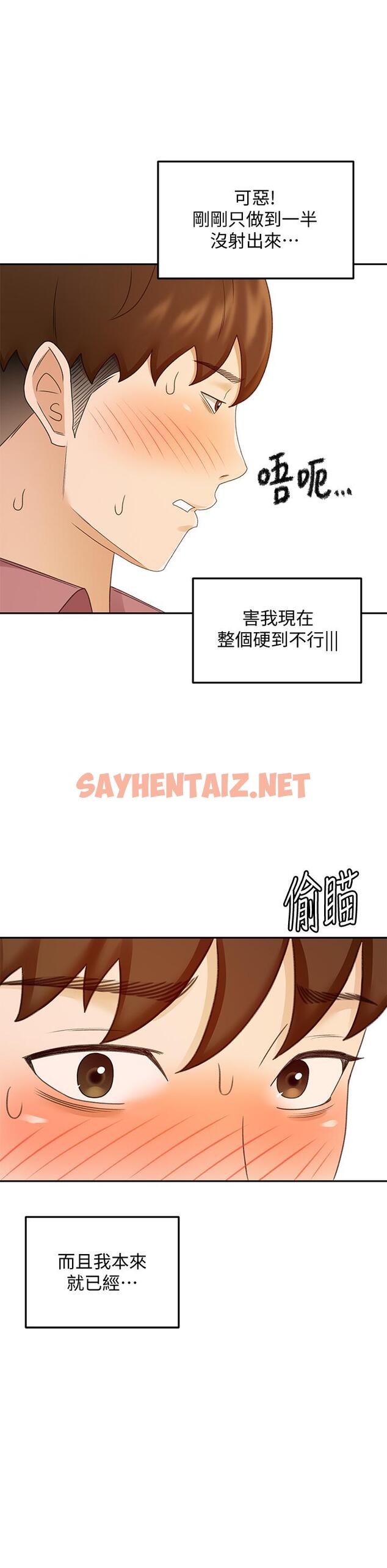 查看漫画劍道學姊 - 第40話-要不要跟我交往 - sayhentaiz.net中的885562图片