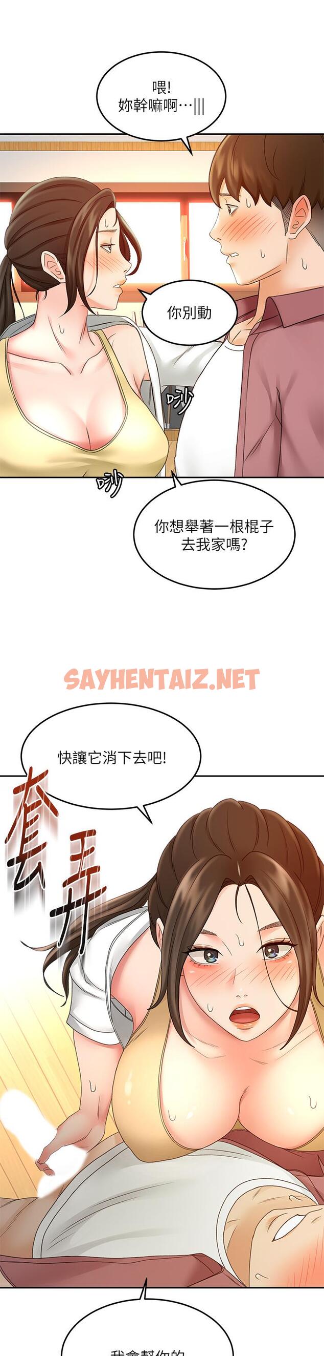 查看漫画劍道學姊 - 第41話-歡迎光臨my縫 - sayhentaiz.net中的888308图片