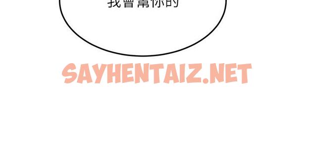 查看漫画劍道學姊 - 第41話-歡迎光臨my縫 - sayhentaiz.net中的888309图片