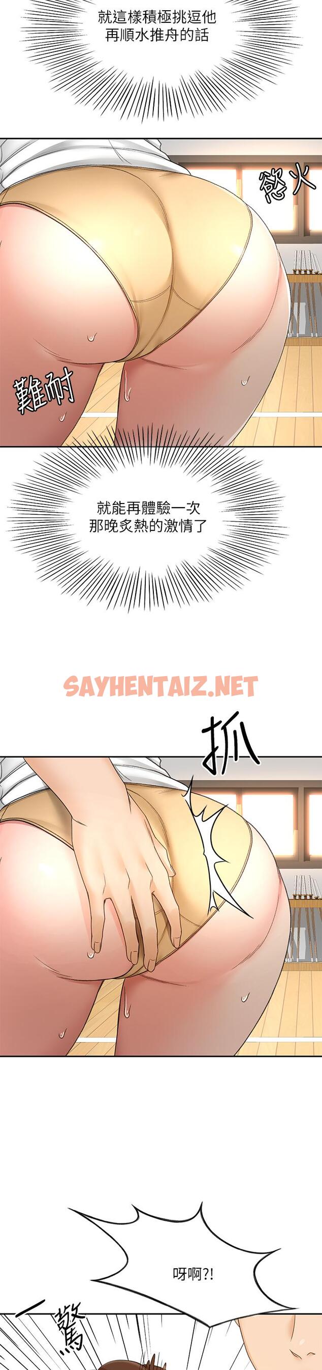 查看漫画劍道學姊 - 第41話-歡迎光臨my縫 - sayhentaiz.net中的888315图片