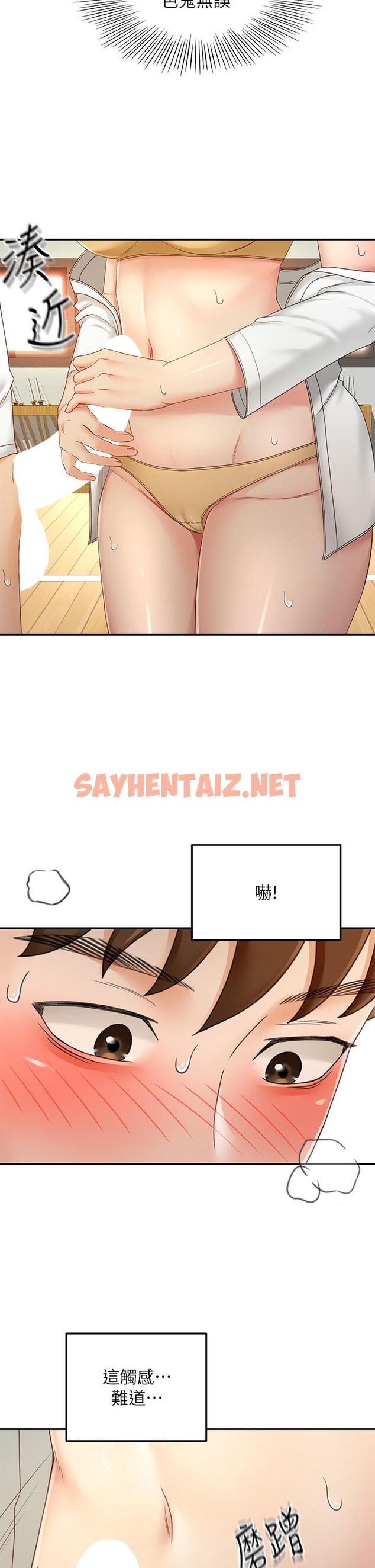 查看漫画劍道學姊 - 第41話-歡迎光臨my縫 - sayhentaiz.net中的888321图片