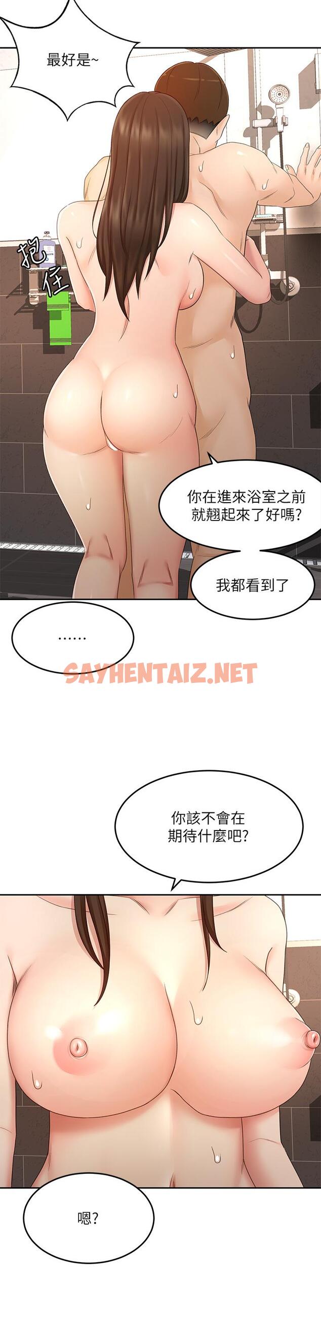 查看漫画劍道學姊 - 第41話-歡迎光臨my縫 - sayhentaiz.net中的888338图片