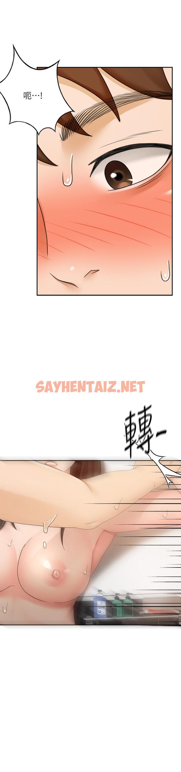 查看漫画劍道學姊 - 第41話-歡迎光臨my縫 - sayhentaiz.net中的888339图片