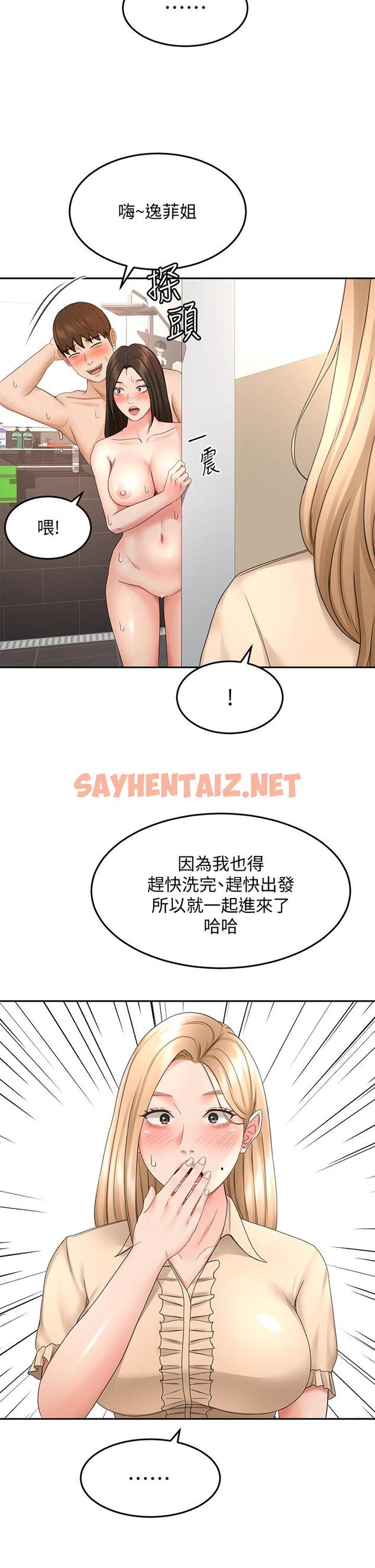 查看漫画劍道學姊 - 第42話-偷偷在浴室裡幫小石清槍 - sayhentaiz.net中的891133图片