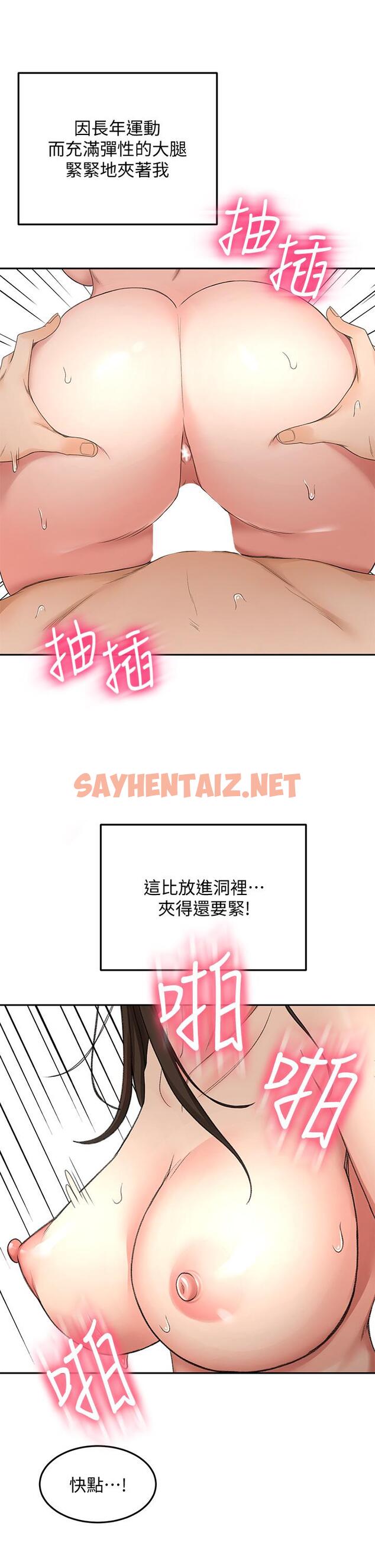 查看漫画劍道學姊 - 第42話-偷偷在浴室裡幫小石清槍 - sayhentaiz.net中的891145图片