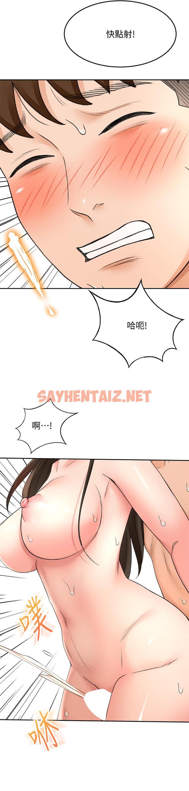 查看漫画劍道學姊 - 第42話-偷偷在浴室裡幫小石清槍 - sayhentaiz.net中的891146图片