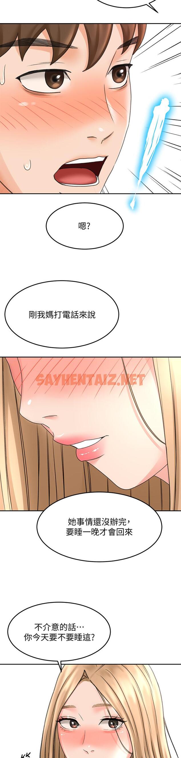 查看漫画劍道學姊 - 第43話-跟我上床我就告訴你 - sayhentaiz.net中的893480图片