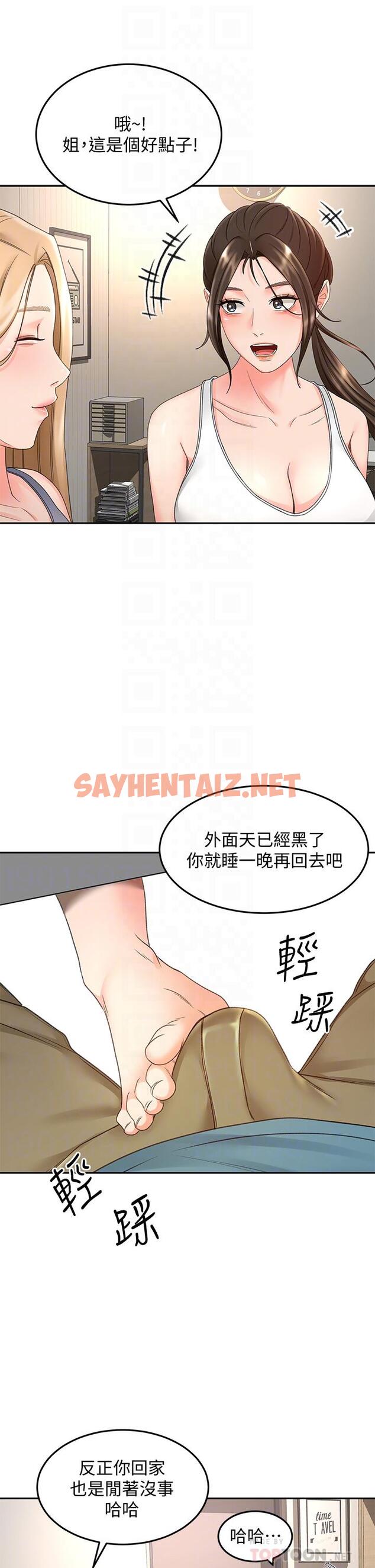 查看漫画劍道學姊 - 第43話-跟我上床我就告訴你 - sayhentaiz.net中的893482图片