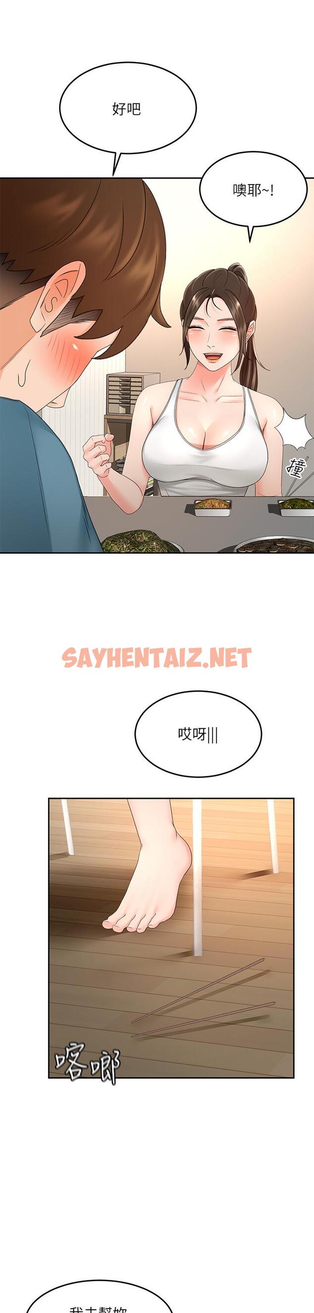 查看漫画劍道學姊 - 第43話-跟我上床我就告訴你 - sayhentaiz.net中的893485图片