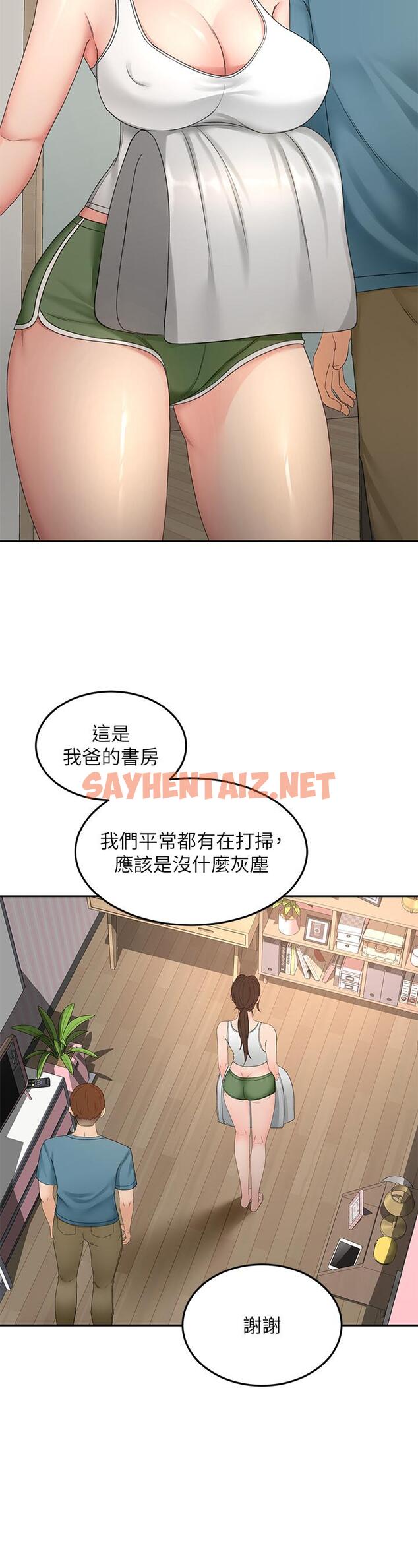 查看漫画劍道學姊 - 第43話-跟我上床我就告訴你 - sayhentaiz.net中的893489图片